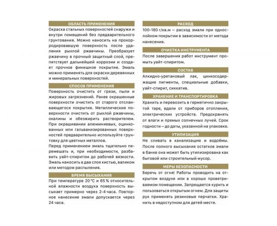 Эмаль по ржавчине 3в1 полуматовая ЭКСПЕРТ темно-красный RAL 3003 0,8 кг 28329 – изображение 2