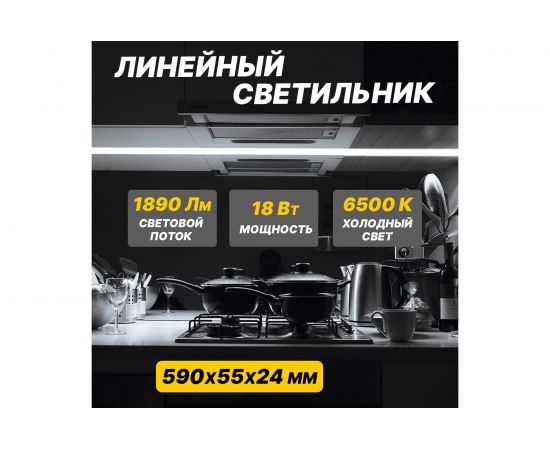 Светильник общего назначения REXANT, СПО4-20 18Вт, 200В-240В, IP20, 1710Лм 6500K холодный свет 607-013 – изображение 2