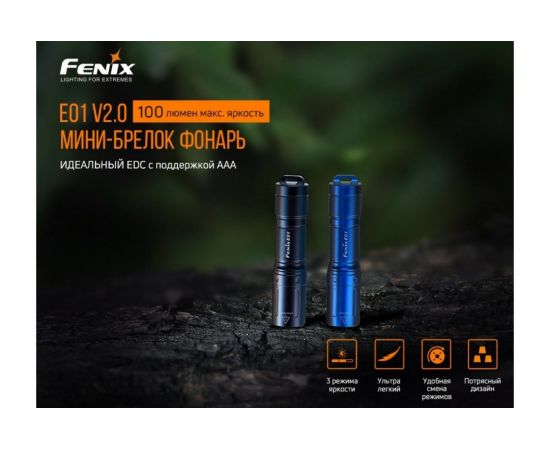 Фонарь Fenix E01 V2.0 черный e01v20bk – изображение 2