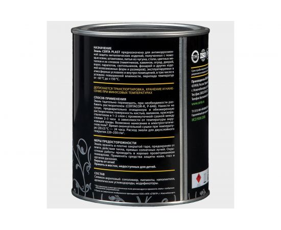Кузнечная декоративная антикоррозионная краска CERTA PLAST серый (0,8 кг) PLM00074 – изображение 2