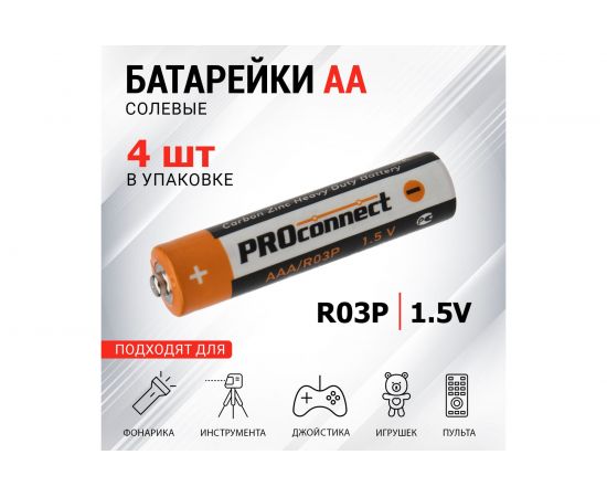 Солевая батарейка PROCONNECT ААА, R03P 4 шт 30-0020 – изображение 2