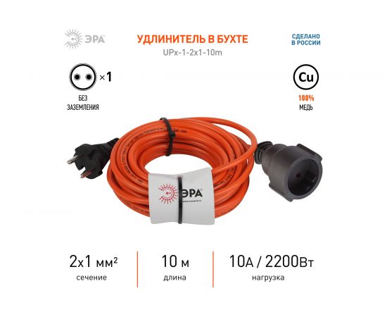 Силовой удлинитель ЭРА UPx12x110mIP44 в бухте, без заземления, 10м, 1 гнездо, ПВС 2x1, 15 Б0046805 – изображение 3