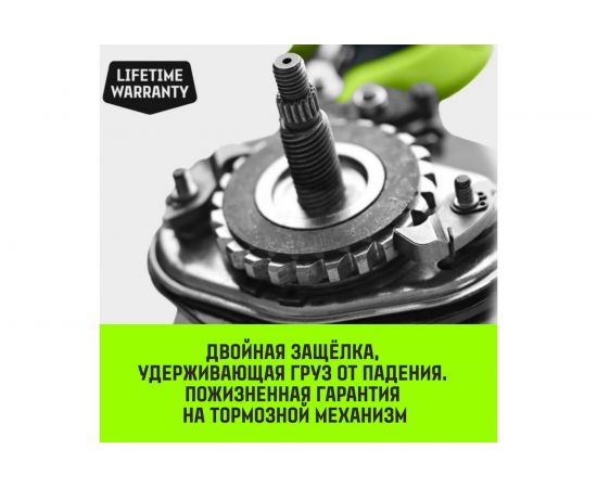 Ручная рычажная таль HITCH LH100, 1.5 т, 3 м SZ068930 – изображение 3