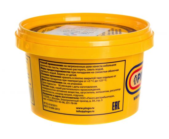 Паста для очистки рук PINGO Чистая Звезда, контейнер 650 мл 85010-1 – изображение 4