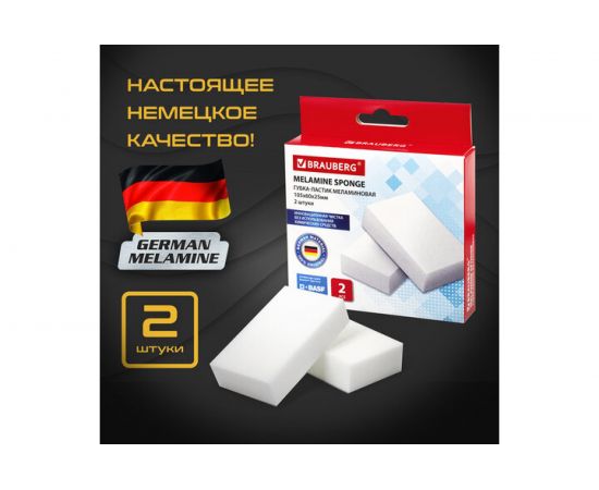 Губка-ластик 21 шт в упаковке BRAUBERG МЕЛАМИНОВАЯ для удаления пятен 105*60*25мм КОМПЛЕКТ 2шт колорбокс 606892 – изображение 4