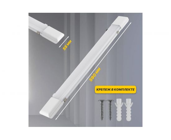 Светильник общего назначения REXANT, СПО4-20 18Вт, 200В-240В, IP20, 1710Лм 6500K холодный свет 607-013 – изображение 4