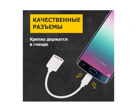 Кабель OTG Type-C - USB,REXANT 2,4A, 1м белый 18-1180 – изображение 5