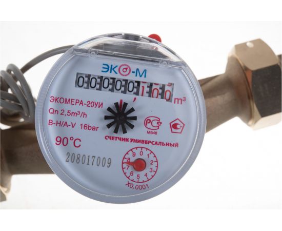 Счетчик воды ЭКО-М ЭКОМЕРА-20 импульсный универсальный антимагнитный Э-20УИ-130-СК – изображение 5
