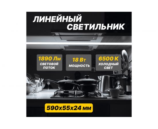 Светильник общего назначения REXANT, СПО4-20 18Вт, 200В-240В, IP20, 1710Лм 6500K холодный свет 607-013 – изображение 5