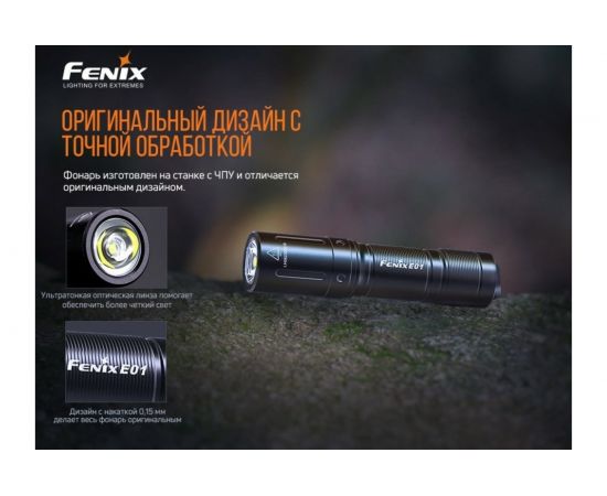 Фонарь Fenix E01 V2.0 черный e01v20bk – изображение 6