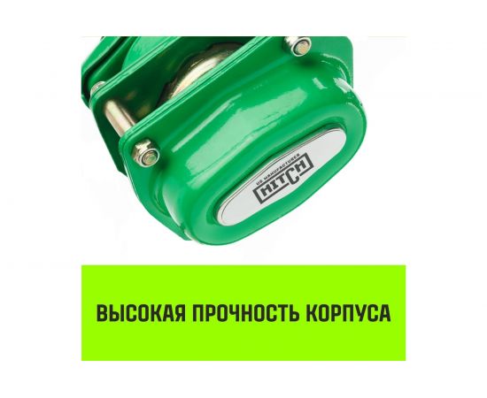Ручная рычажная таль HITCH LH100, 1.5 т, 3 м SZ068930 – изображение 6