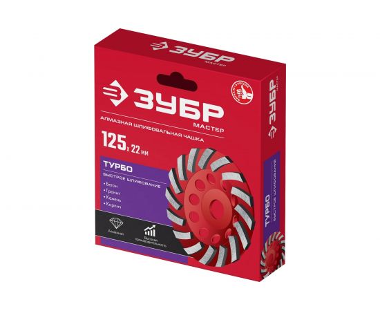 Чашка алмазная шлифовальная ЗУБР Турбо 125 мм 33378-125 – изображение 7