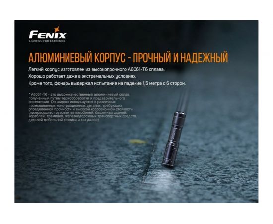 Фонарь Fenix E01 V2.0 черный e01v20bk – изображение 9