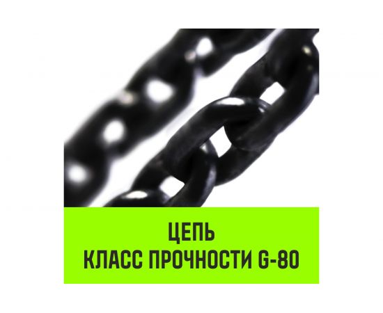Ручная рычажная таль HITCH LH100, 1.5 т, 3 м SZ068930 – изображение 9