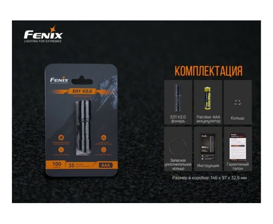 Фонарь Fenix E01 V2.0 черный e01v20bk – изображение 10