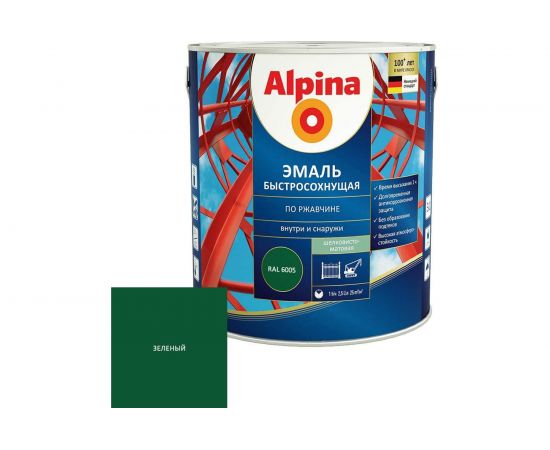 Эмаль по ржавчине ALPINA (быстросохнущая; RAL 6005; 2.5 л) 948104266 