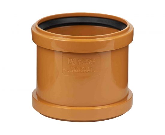 Муфта с буртом ООО МультиМирПласт ПП 110 SN4 рыжая МФ НК 110 SN4 Уп 