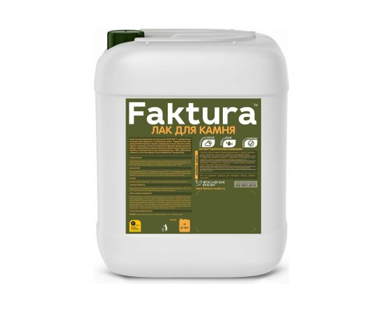 Акриловый лак для камня FAKTURA атмосферостойкий шелковисто-матовый, канистра 5 л, О02541 