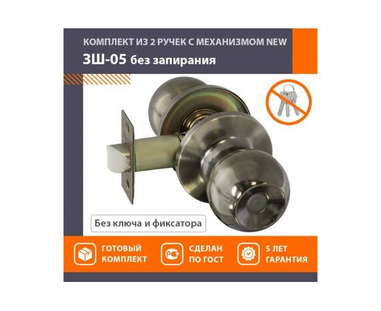 Ручка-защелка НОРА-М NEW стар.бронза ЗШ-05 15703 – изображение 2