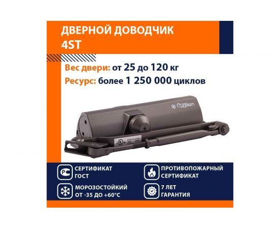 Доводчик НОРА-М 4ST 25-120 кг бронза 16646 – изображение 2