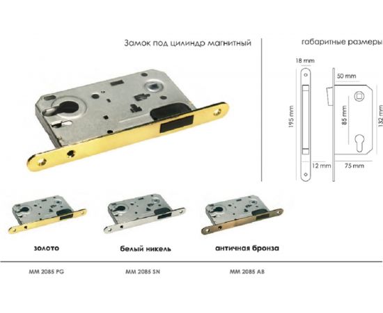 Магнитная защелка под цилиндр MORELLI MM 2085 AB бронза 9008730 – изображение 2