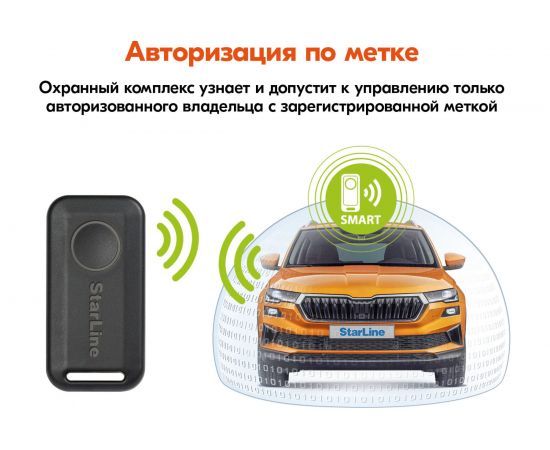 StarLine Охранно-телематичекий комплекс E96 V2 BT 2CAN+4LIN 4003273 – изображение 2