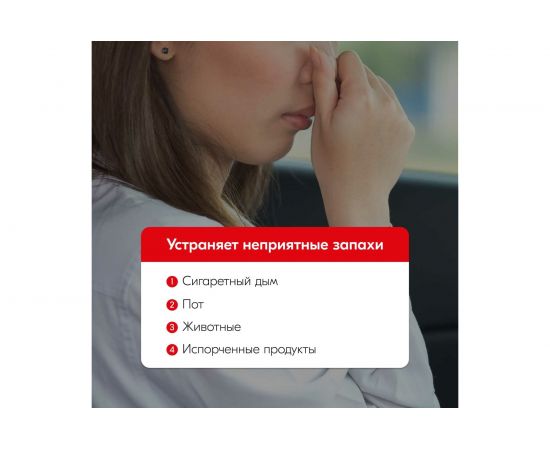 Нейтрализатор запахов KERRY KR-518 11606154 – изображение 2