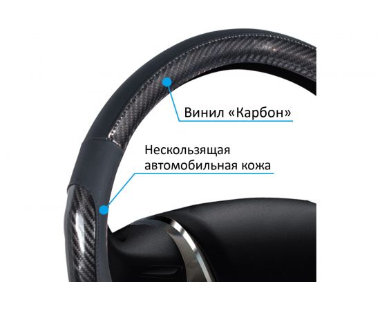 Оплетка на руль SENATOR Oregon нескользящая кожа, M, 38 см, карбон OPLS0401 – изображение 2