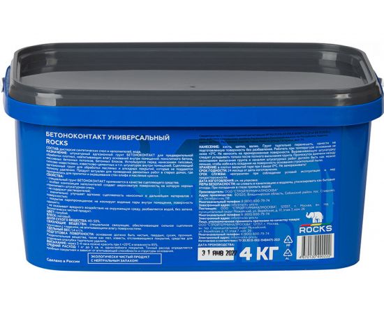Бетоноконтакт универсальный ROCKS 4 кг 001 – изображение 2