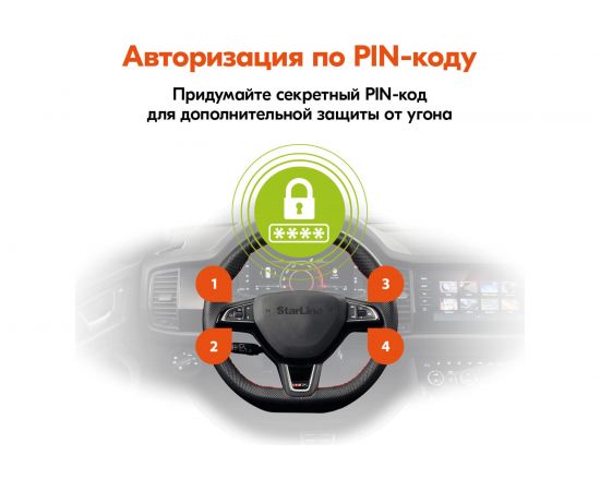 StarLine Охранно-телематичекий комплекс E96 V2 BT 2CAN+4LIN 4003273 – изображение 3