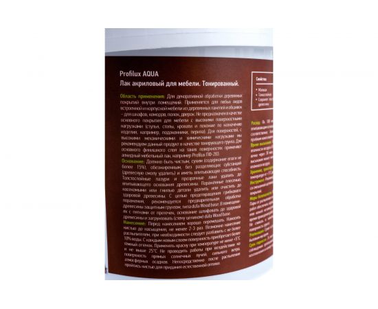 Лак акриловый для мебели Profilux венге 0,9 л МП00-005506 – изображение 3
