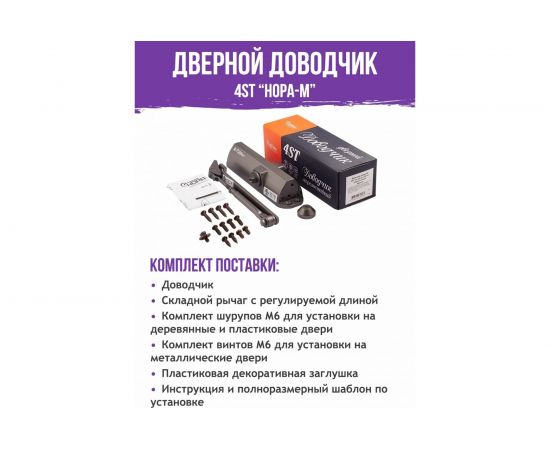 Доводчик НОРА-М 4ST 25-120 кг бронза 16646 – изображение 3