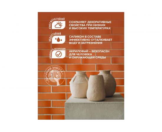 Акриловый лак для камня FAKTURA атмосферостойкий шелковисто-матовый, канистра 5 л, О02541 – изображение 3