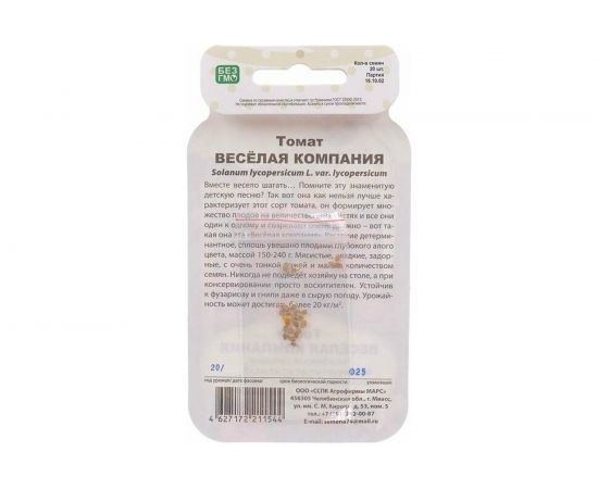 Семена Уральский дачник томат Веселая компания 4627130879199 – изображение 3