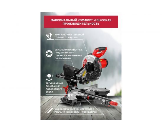 Торцовочная пила WORTEX MS 2520-1 LMO MS25201LMO029 – изображение 3