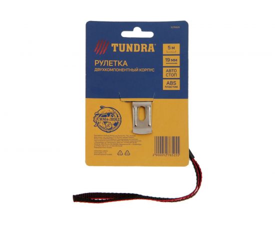 Рулетка TUNDRA двухкомпонентный корпус, автостоп, 5 м х 19 мм 5276525 – изображение 4