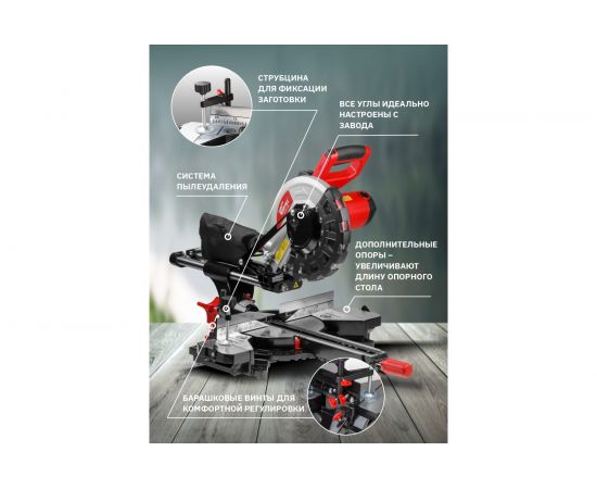 Торцовочная пила WORTEX MS 2520-1 LMO MS25201LMO029 – изображение 4