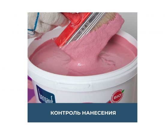 Сцепляющая акриловая грунтовка Bergauf Beton Kontakt U для наружных и внутренних работ, 14 кг 24512 – изображение 4