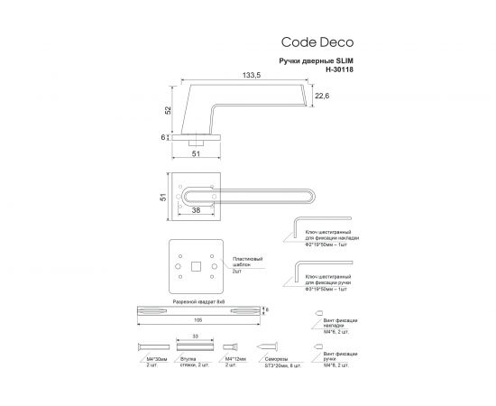 Дверные ручки Code Deco Slim H-30118-A-CRS/W 31640 – изображение 4