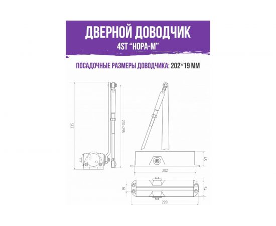 Доводчик НОРА-М 4ST 25-120 кг бронза 16646 – изображение 4