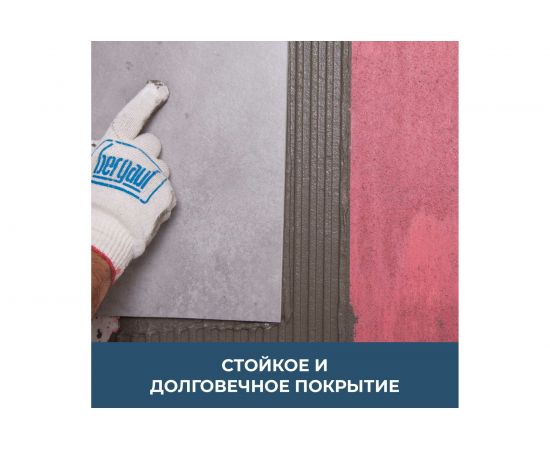 Сцепляющая акриловая грунтовка Bergauf Beton Kontakt U для наружных и внутренних работ, 14 кг 24512 – изображение 5