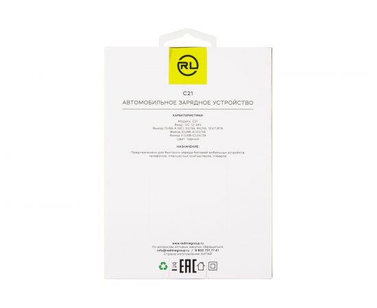 Автомобильное зарядное устройство Red Line 2 USB и Type-C, 25 Вт, QC УТ000029868 – изображение 5