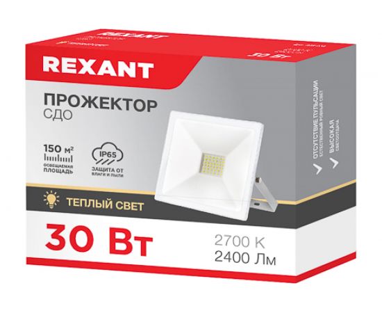 Светодиодный прожектор REXANT LED 30 Вт 2400 Лм 2700 K белый корпус 605-028 – изображение 5