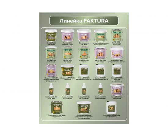 Акриловый лак для камня FAKTURA атмосферостойкий шелковисто-матовый, канистра 5 л, О02541 – изображение 6