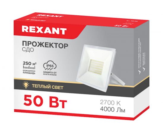 Светодиодный прожектор REXANT LED 50 Вт 4000 Лм 2700 K белый корпус 605-035 – изображение 6