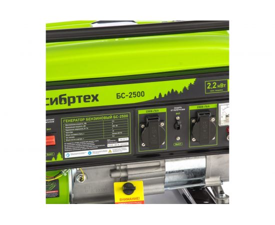 Бензиновый генератор 2,2 кВт, 230В, 4-х такт., 15 л, ручной стартер СИБРТЕХ БС-2500 94542 – изображение 7
