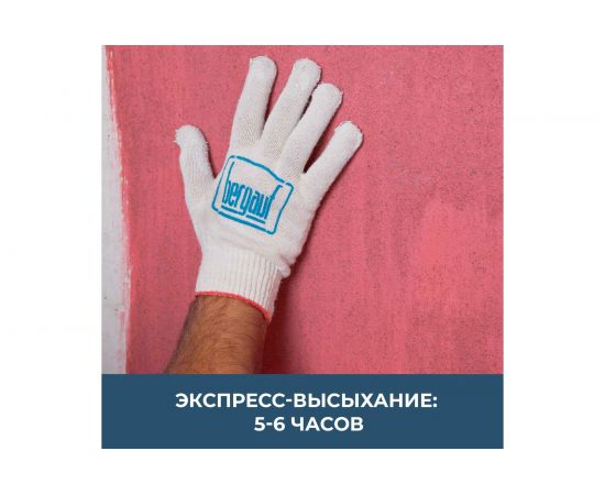 Сцепляющая акриловая грунтовка Bergauf Beton Kontakt U для наружных и внутренних работ, 14 кг 24512 – изображение 7