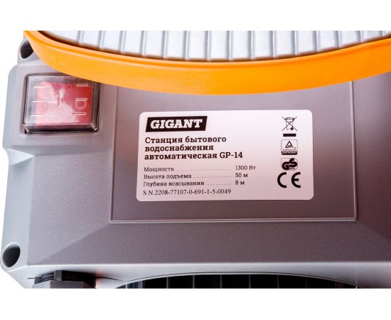 Автоматическая станция бытового водоснабжения Gigant GP-14 – изображение 9