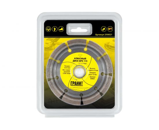 Диск алмазный по бетону BPS (115х22.2х1.9 мм) ГРАНИТ 250821 