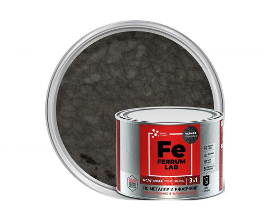 Грунт-эмаль по ржавчине 3 в 1 ЯРОСЛАВСКИЕ КРАСКИ FERRUM LAB молотковая, черная, банка 0.4 кг 213547 